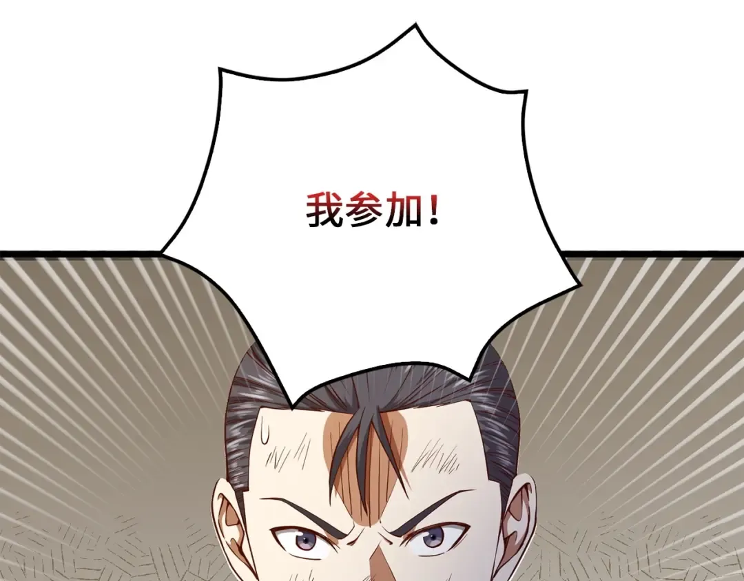 第57话 策反 第76页