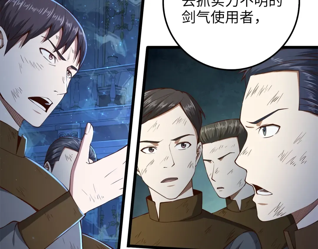 第57话 策反 第79页