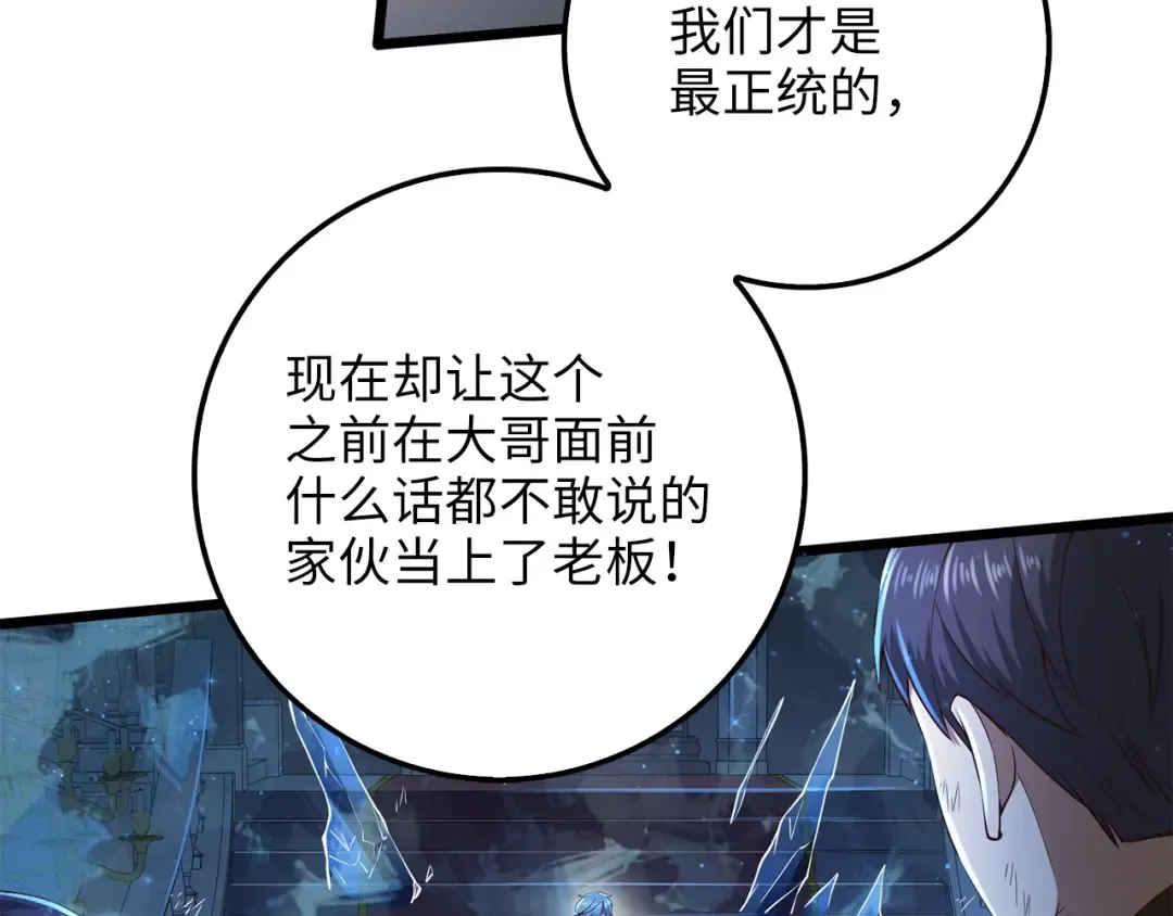 第57话 策反 第81页
