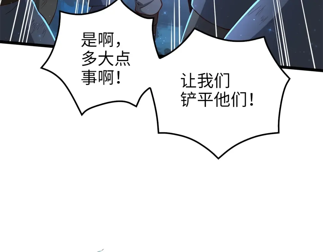 第57话 策反 第83页