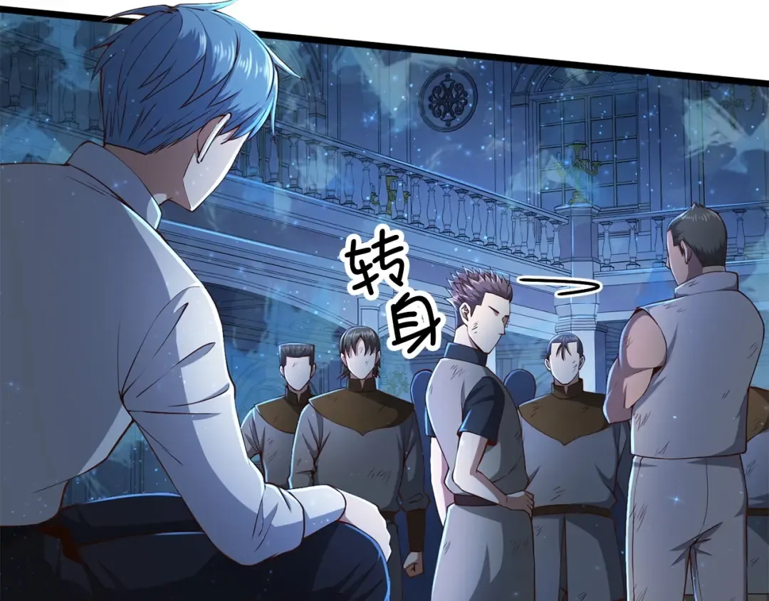 第57话 策反 第84页