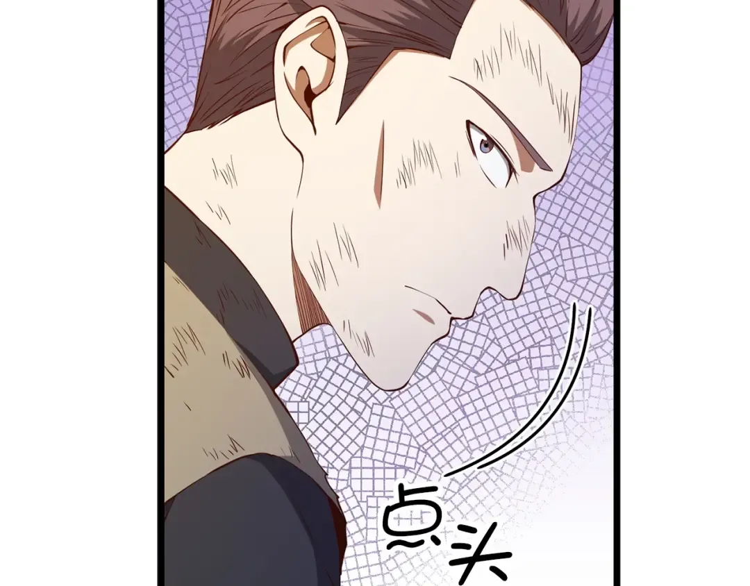 第57话 策反 第86页