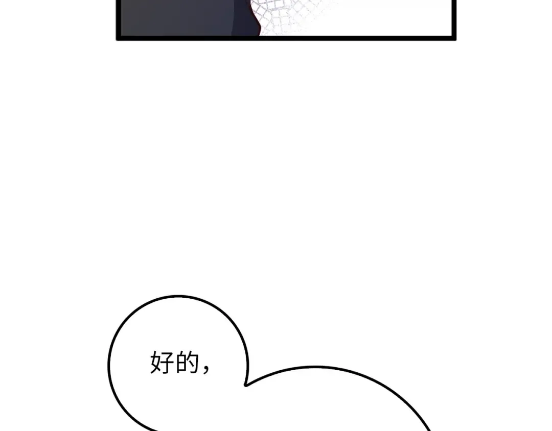 第57话 策反 第87页