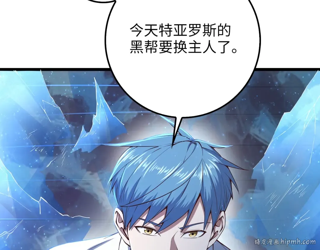 第57话 策反 第88页