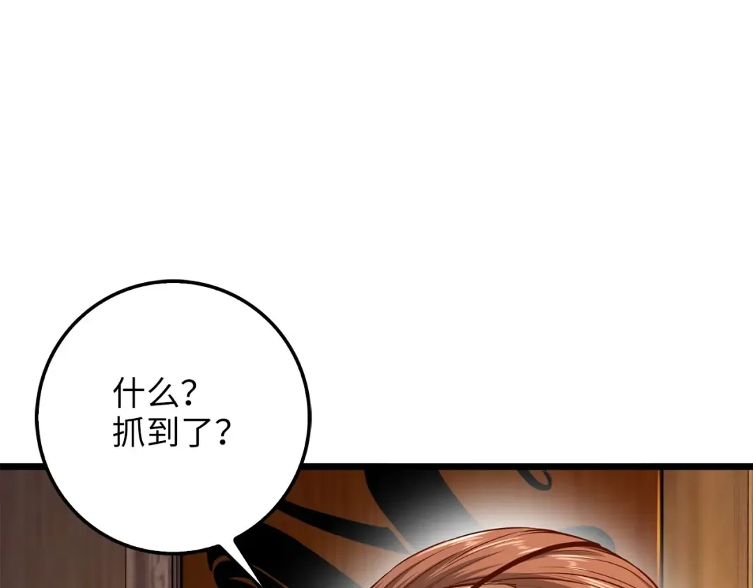 第57话 策反 第98页