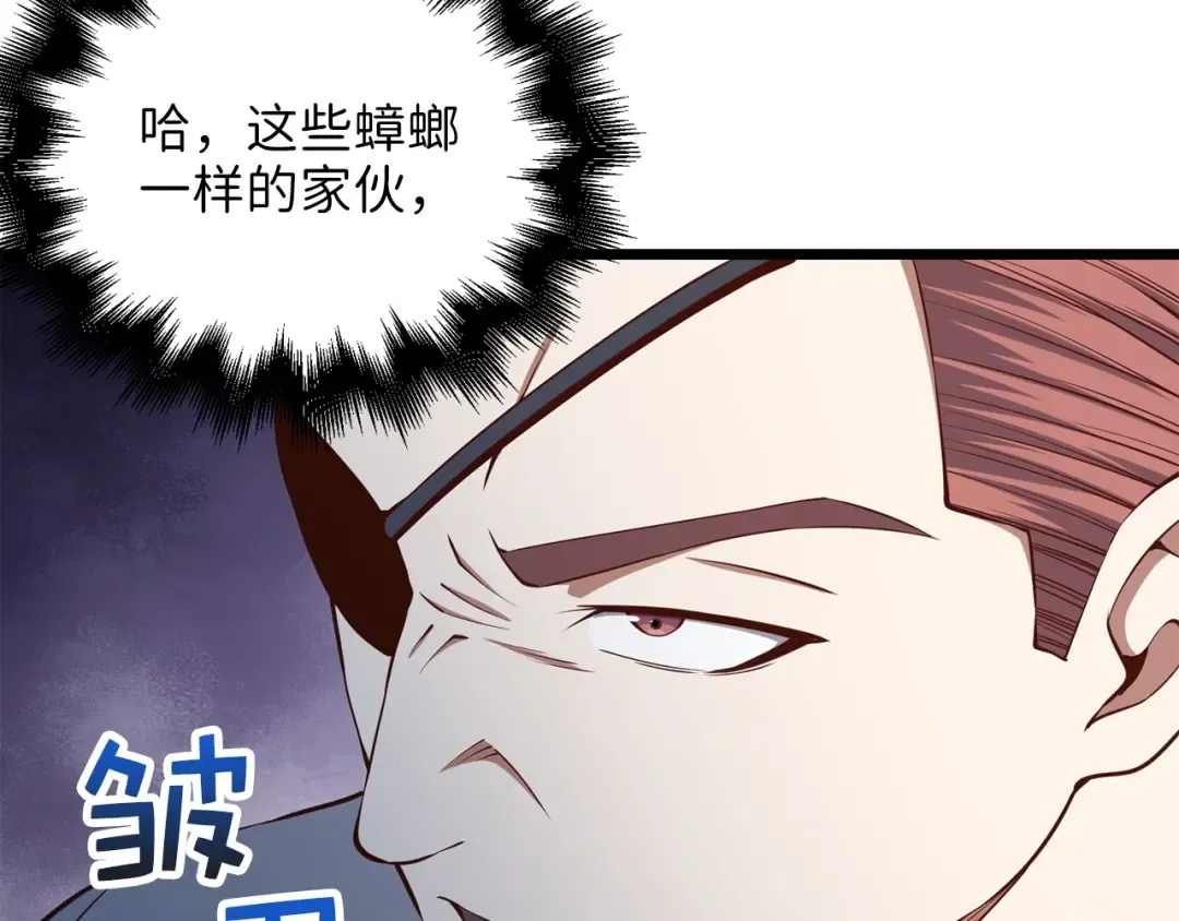 第57话 策反 第103页