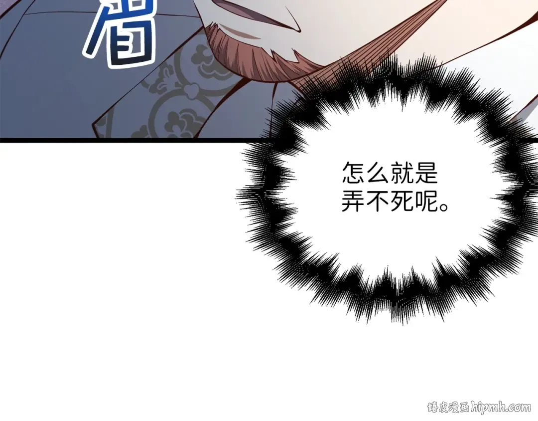 第57话 策反 第104页