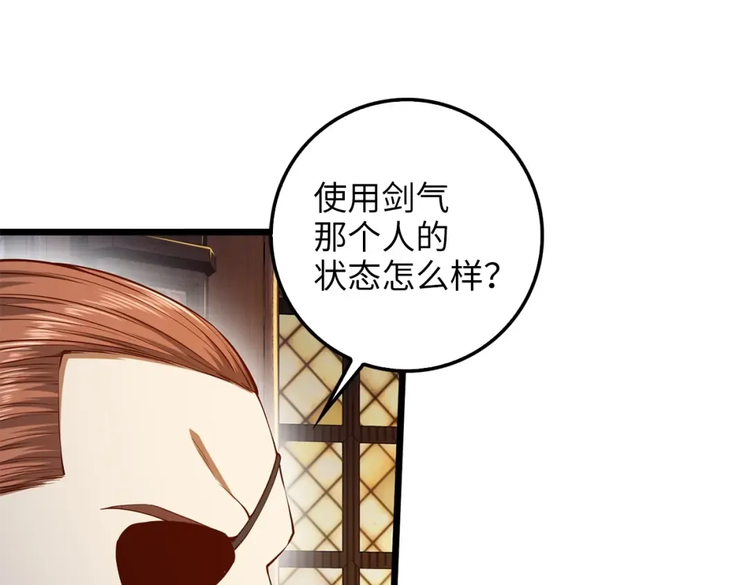 第57话 策反 第105页
