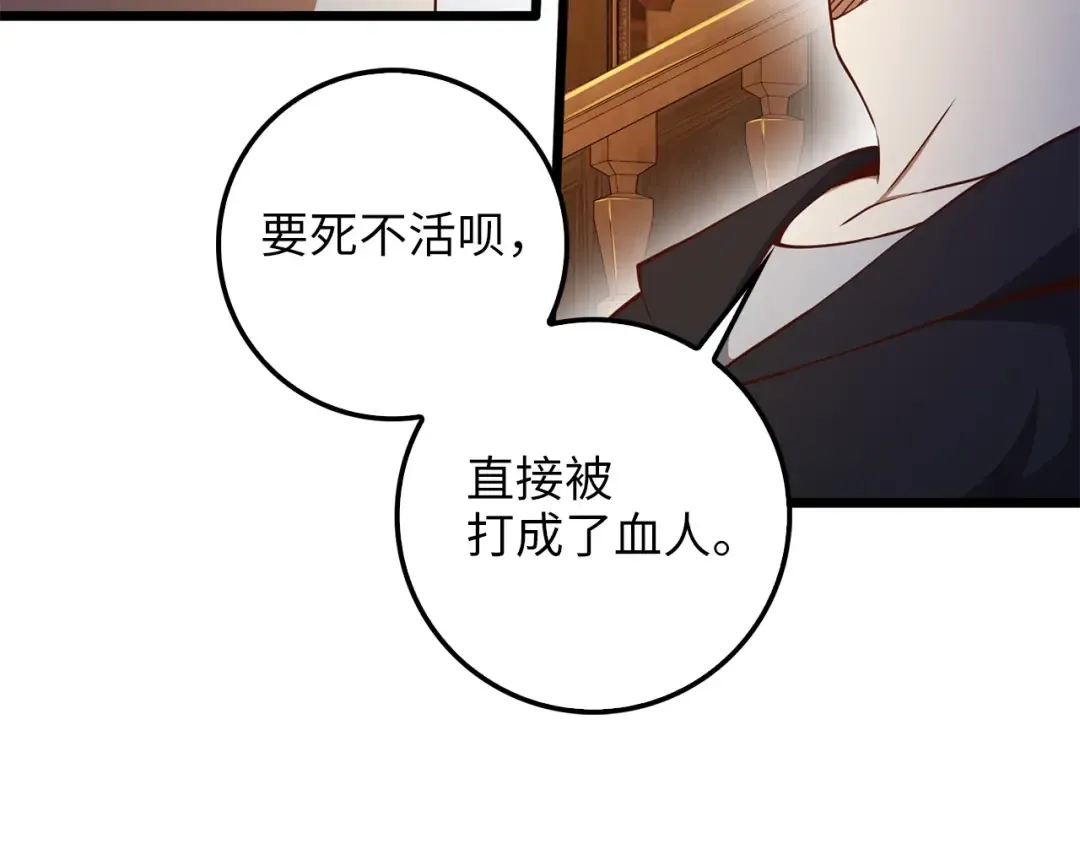 第57话 策反 第107页