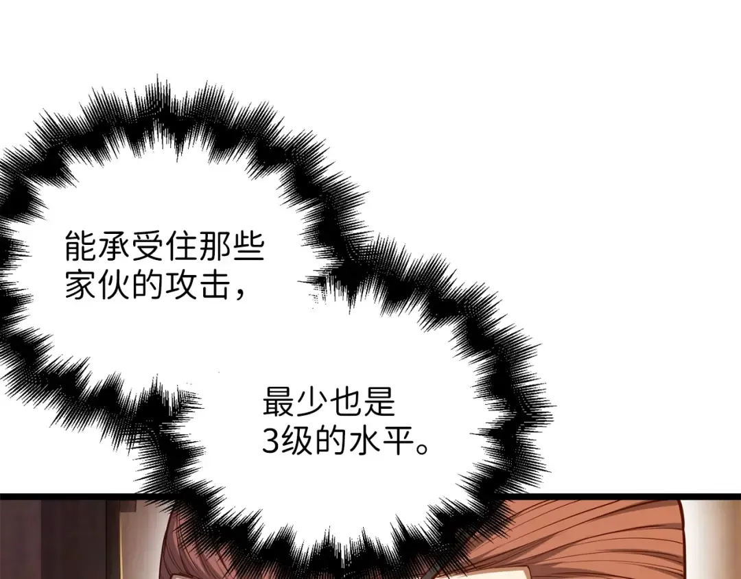 第57话 策反 第108页