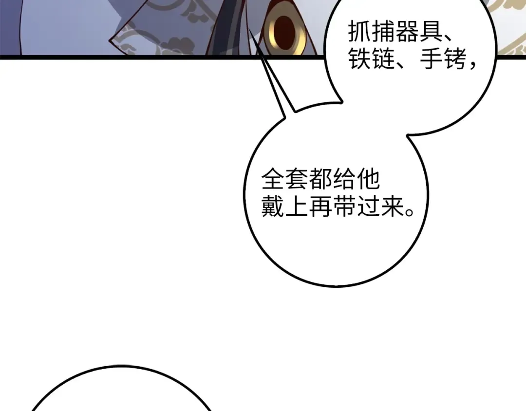 第57话 策反 第110页