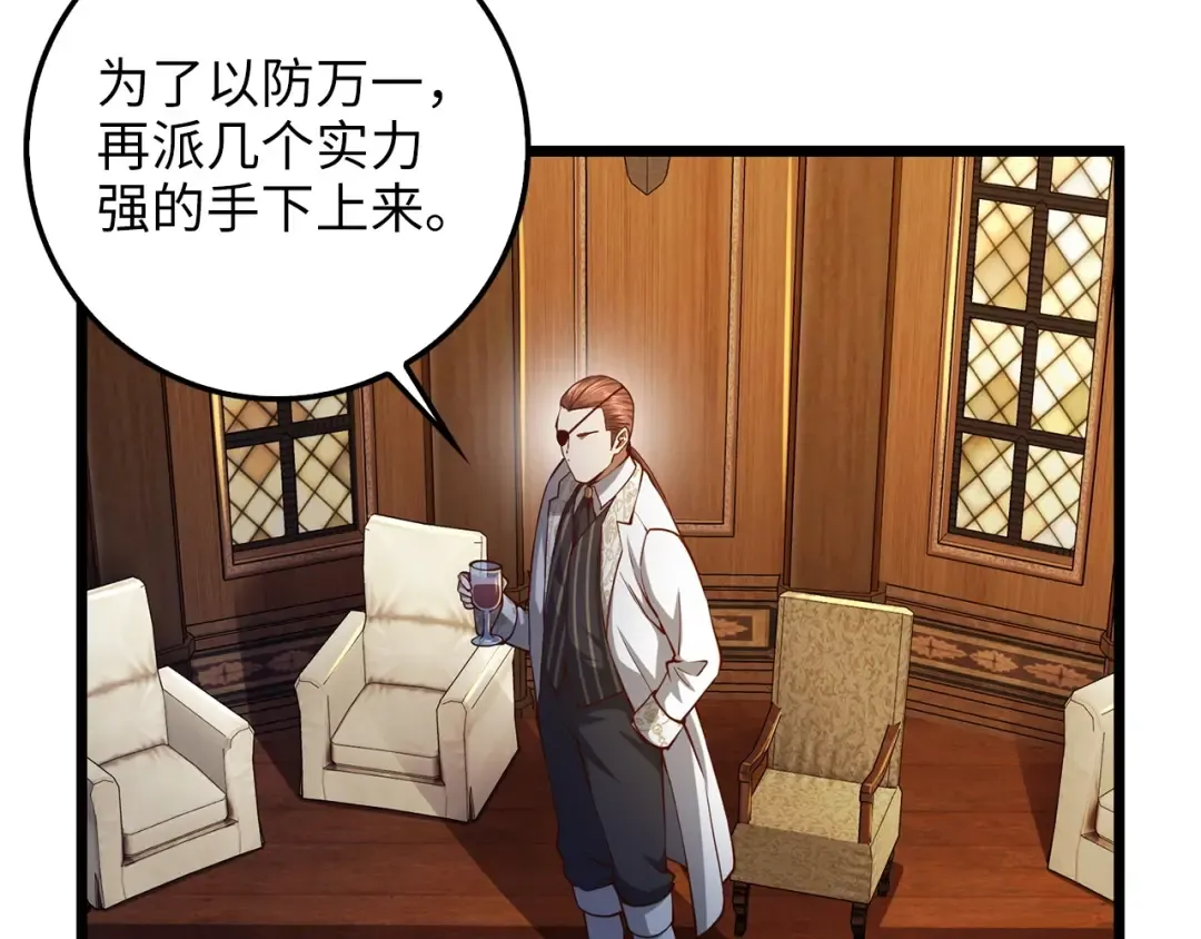 第57话 策反 第111页