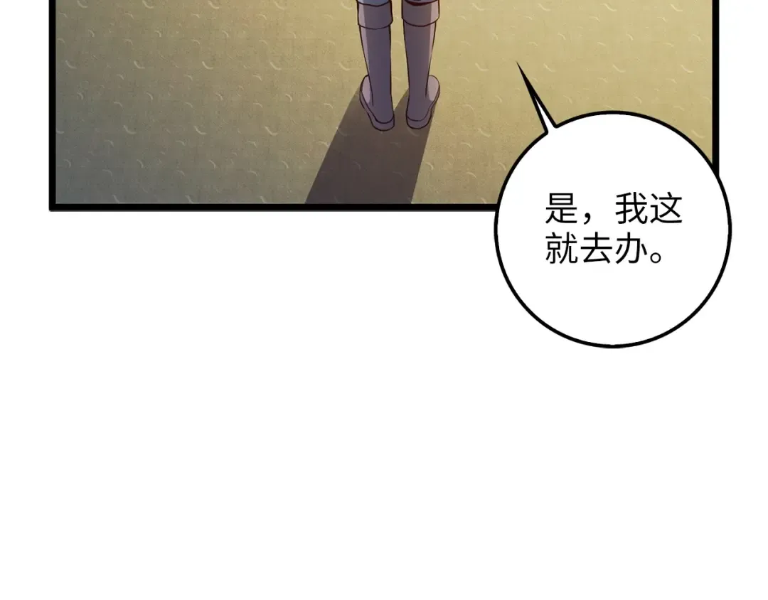 第57话 策反 第113页