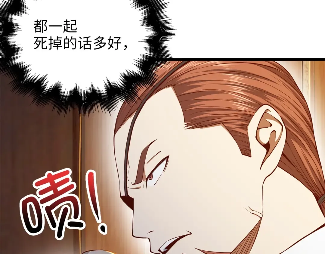 第57话 策反 第116页