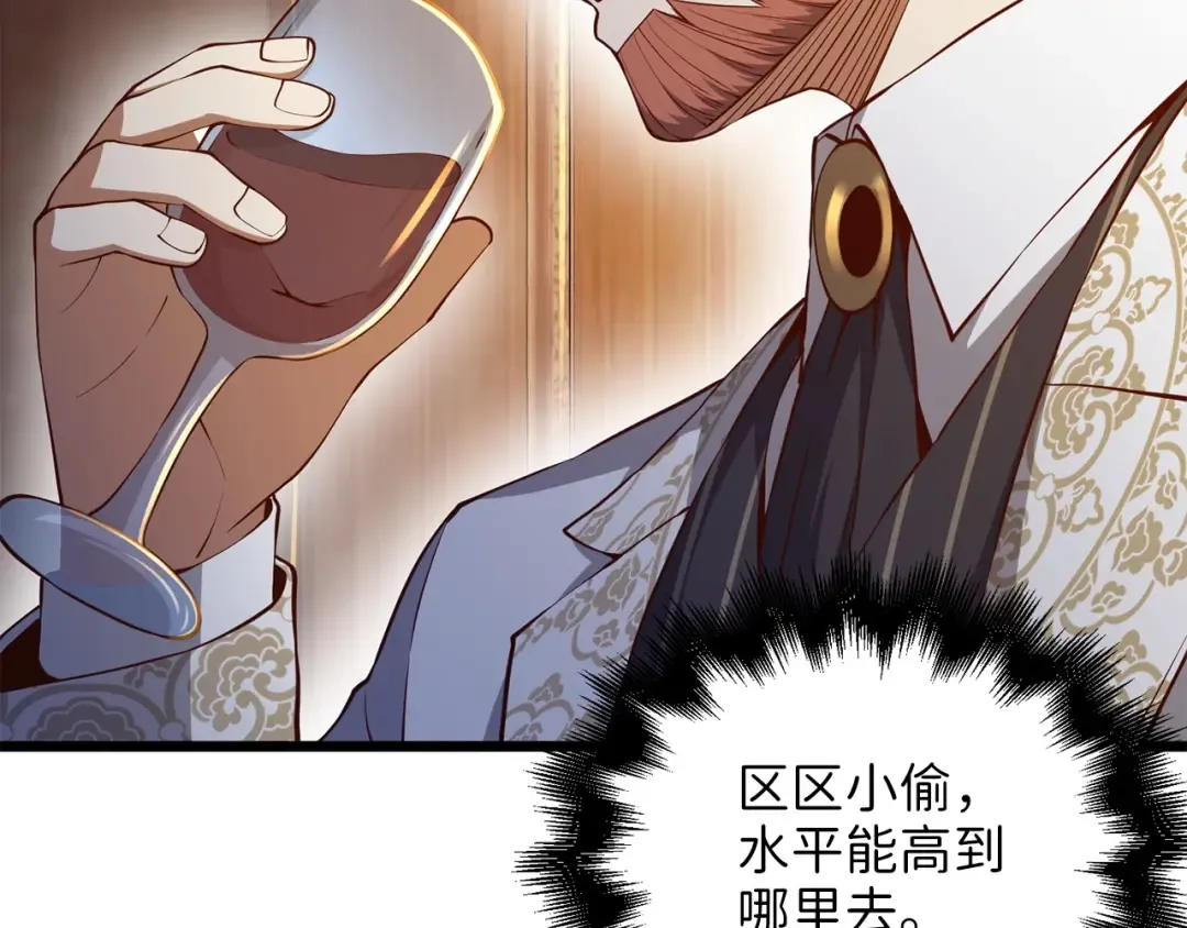 第57话 策反 第117页