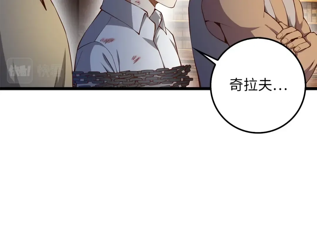 第57话 策反 第132页