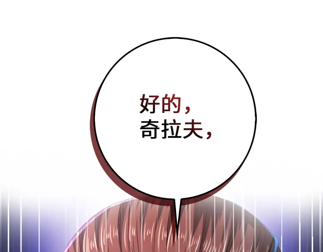 第57话 策反 第133页
