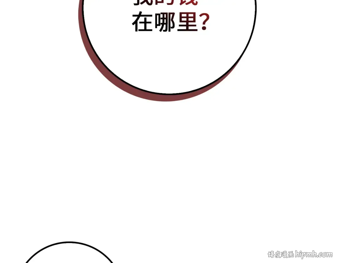 第57话 策反 第136页