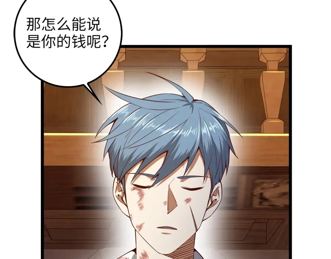 第57话 策反 第137页