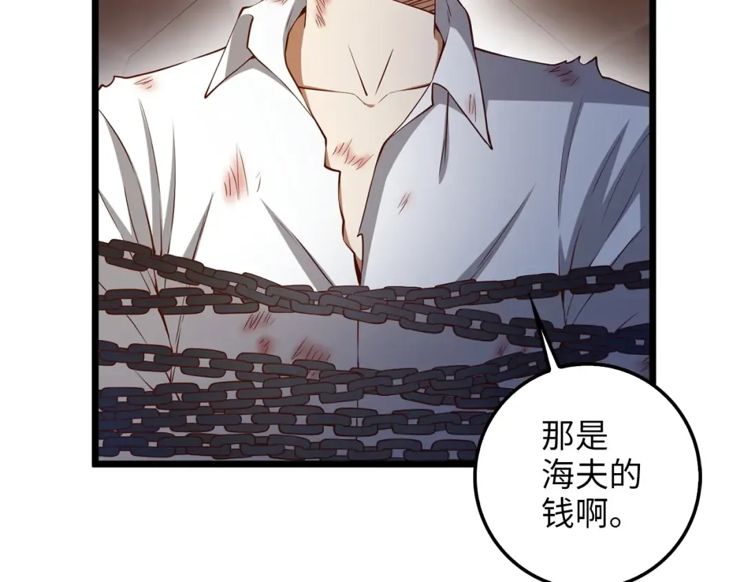 第57话 策反 第138页