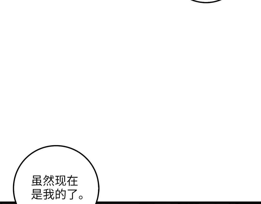 第57话 策反 第139页