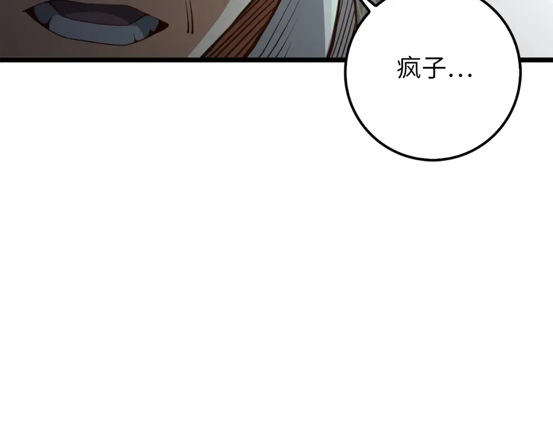 第57话 策反 第142页