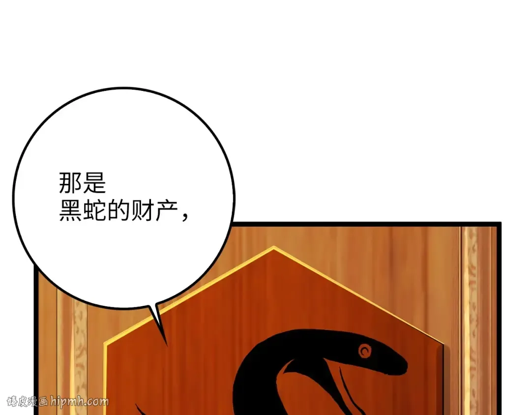 第57话 策反 第144页