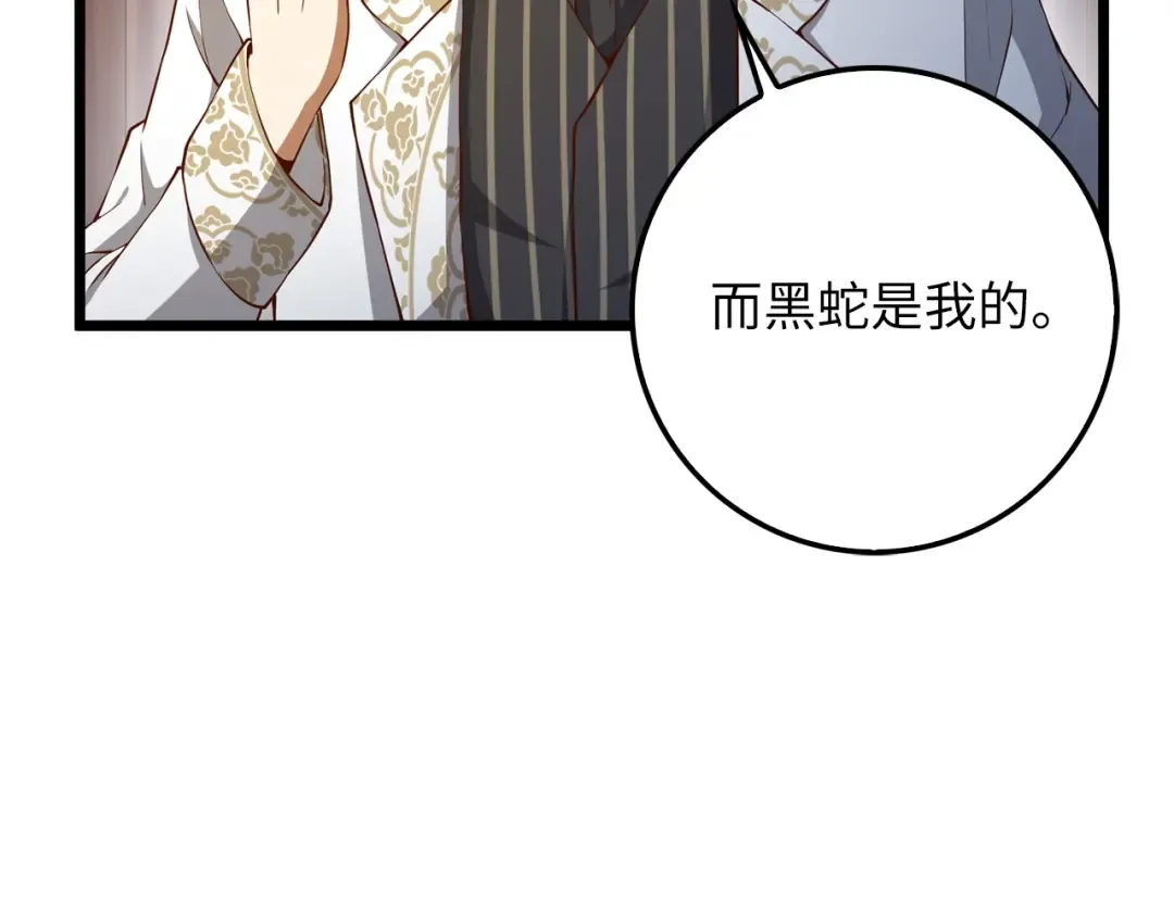 第57话 策反 第146页