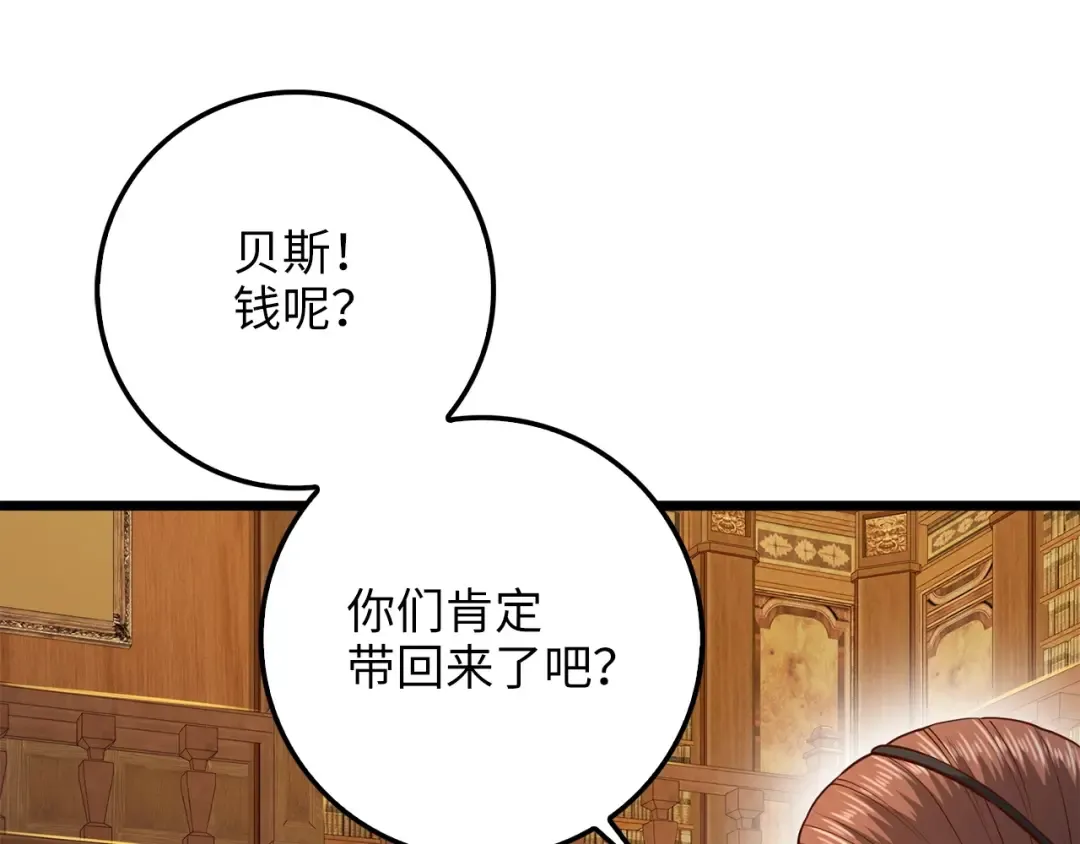 第57话 策反 第147页