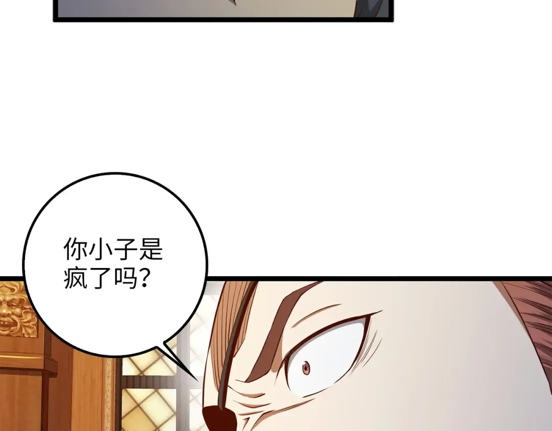 第57话 策反 第151页