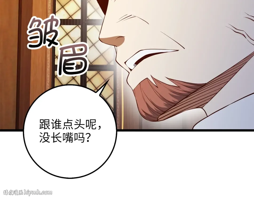 第57话 策反 第152页