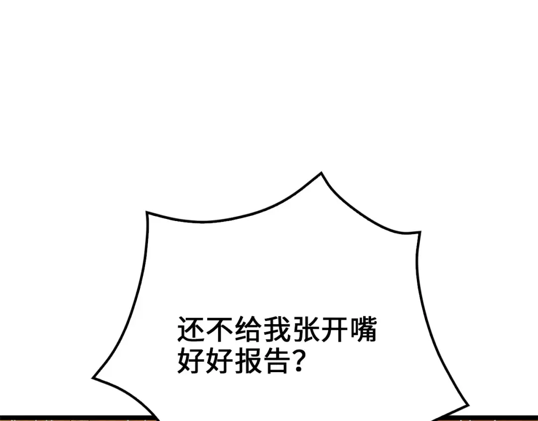 第57话 策反 第153页