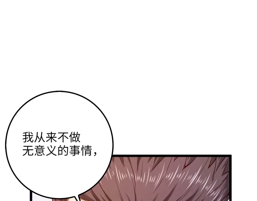 第57话 策反 第156页