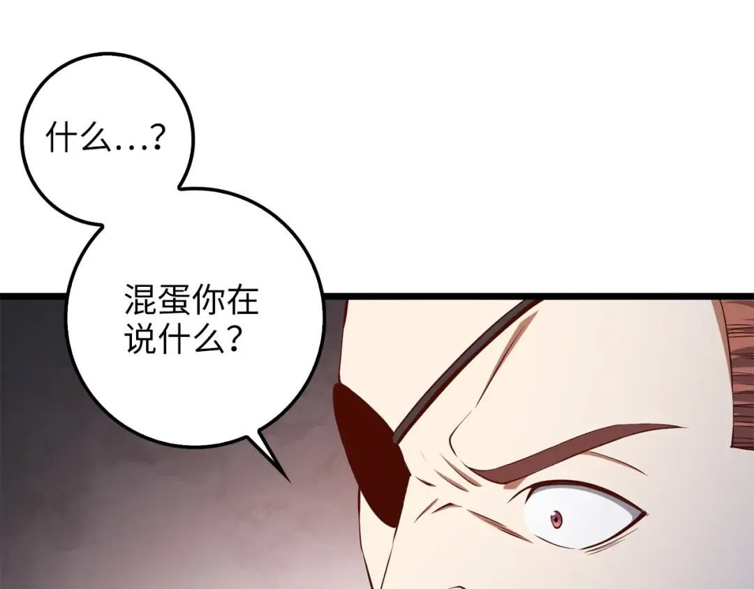 第57话 策反 第159页