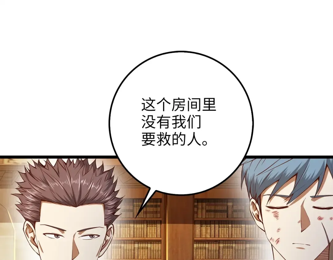 第57话 策反 第166页