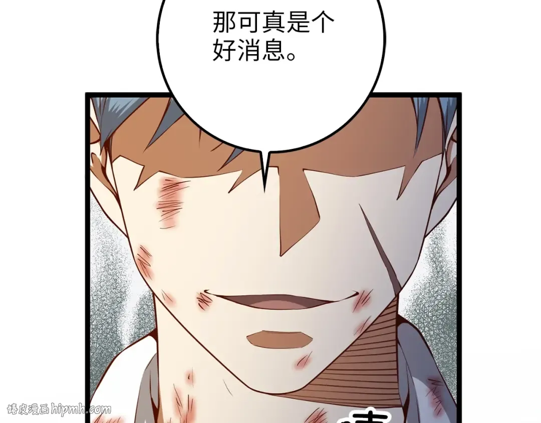 第57话 策反 第168页