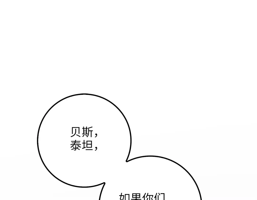 第57话 策反 第182页