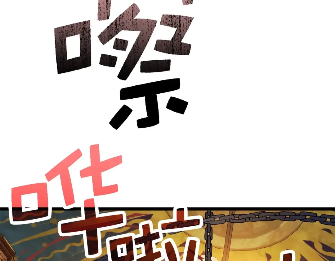 第58话 重新策划 第7页