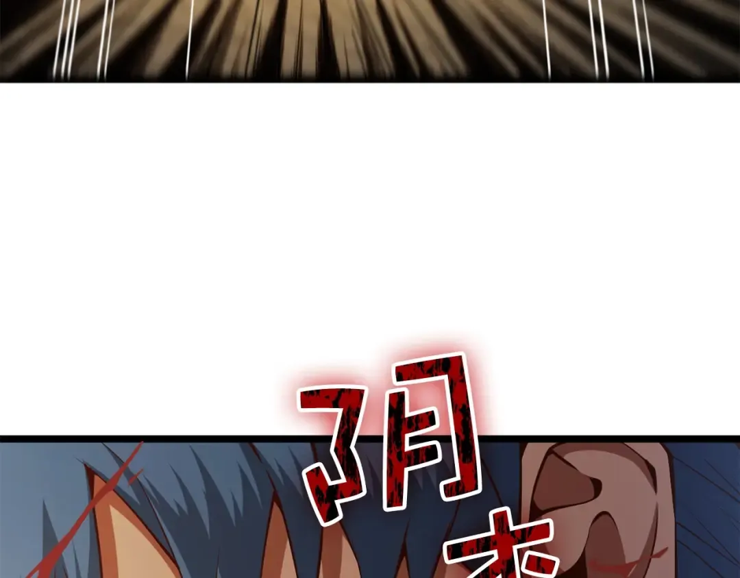 第58话 重新策划 第10页