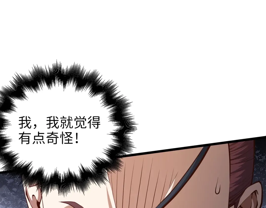 第58话 重新策划 第12页