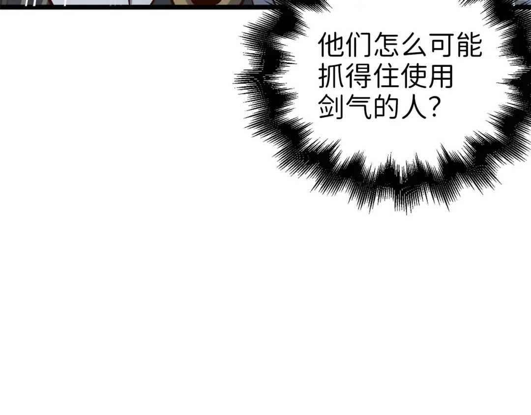 第58话 重新策划 第14页