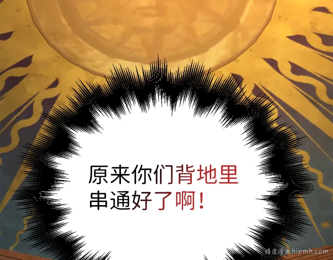 第58话 重新策划 第16页