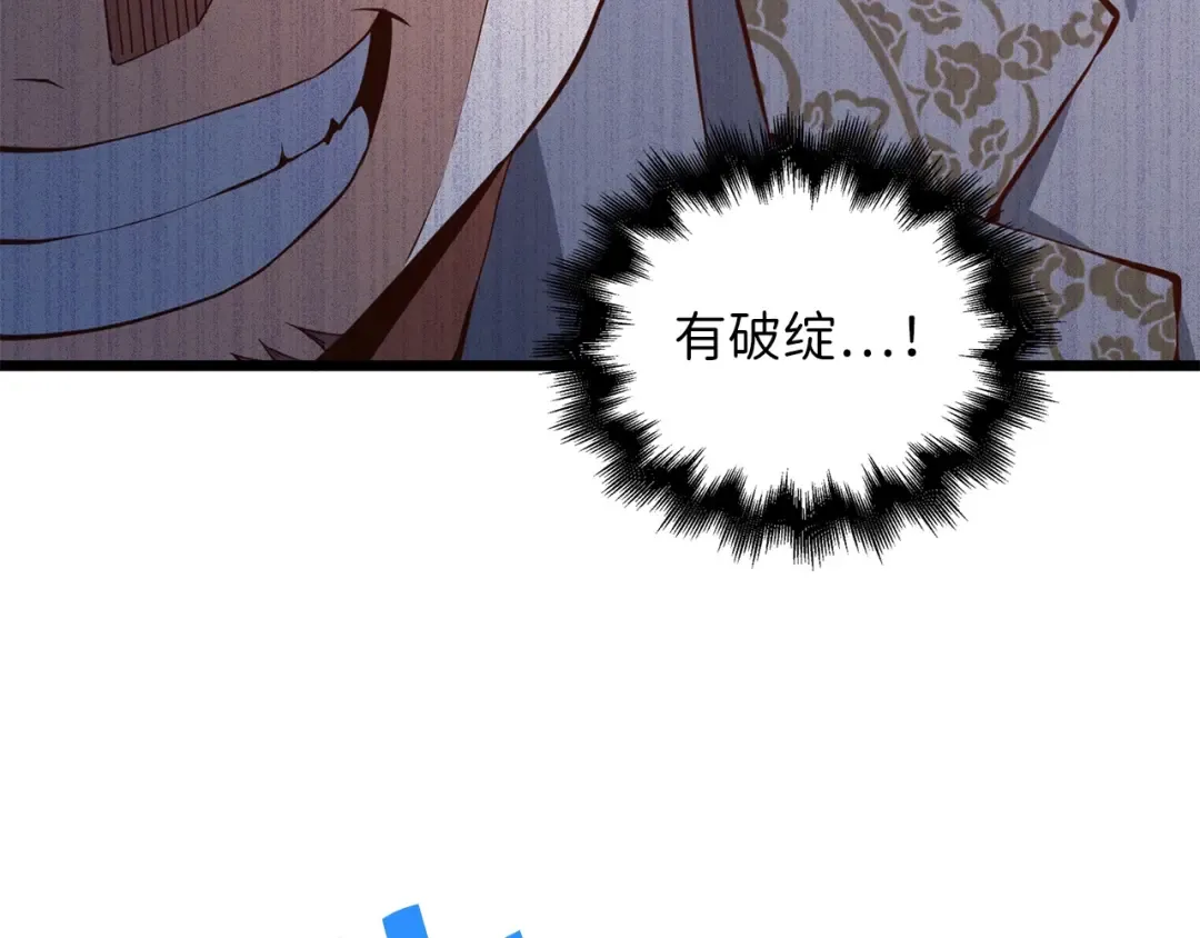 第58话 重新策划 第22页