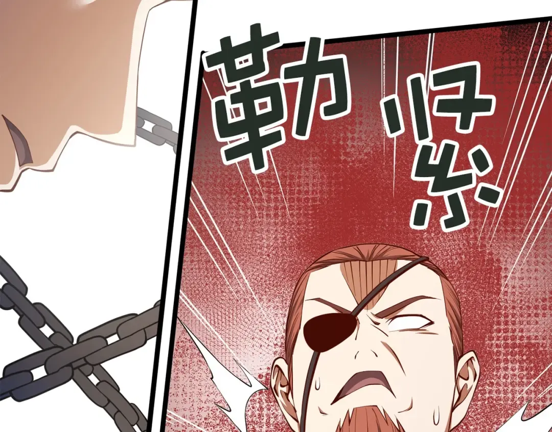 第58话 重新策划 第29页