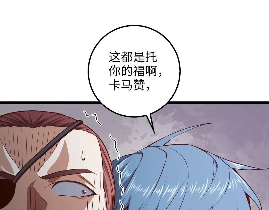 第58话 重新策划 第34页