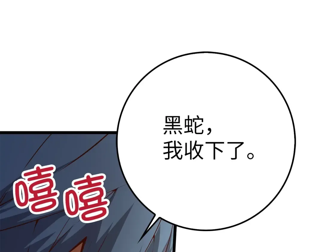 第58话 重新策划 第36页