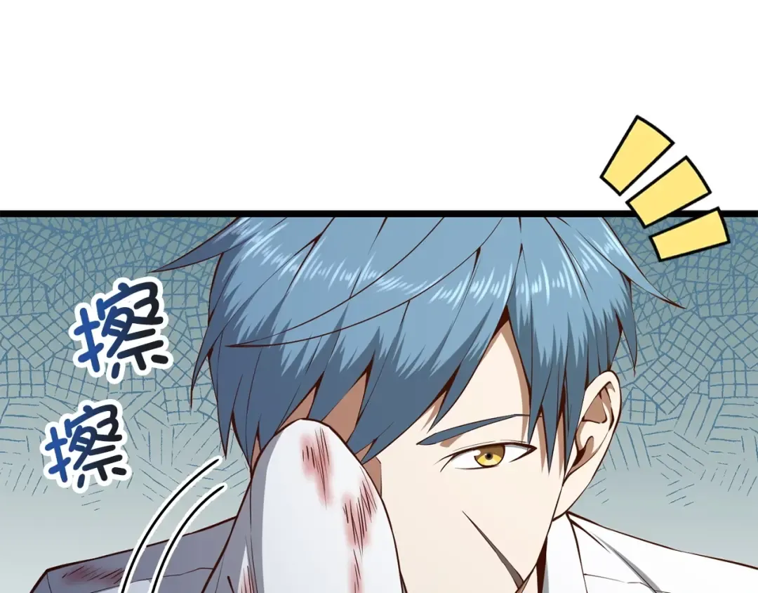 第58话 重新策划 第55页