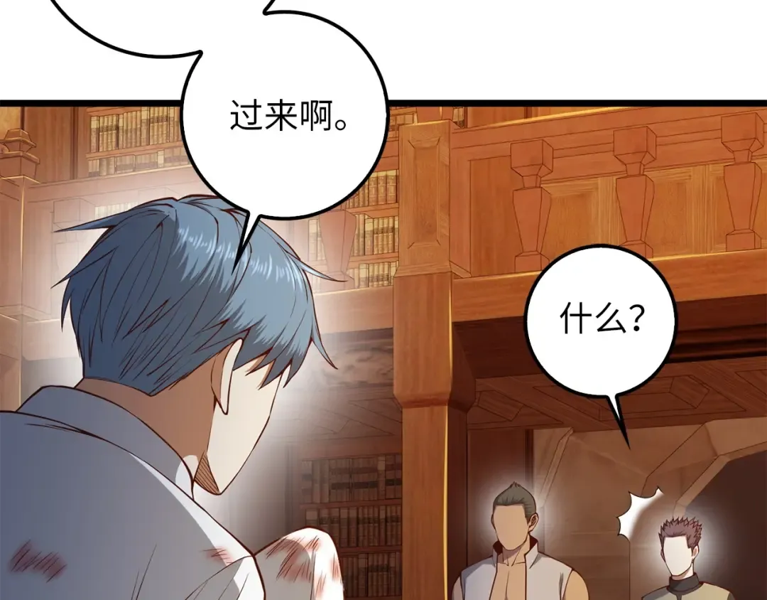 第58话 重新策划 第57页