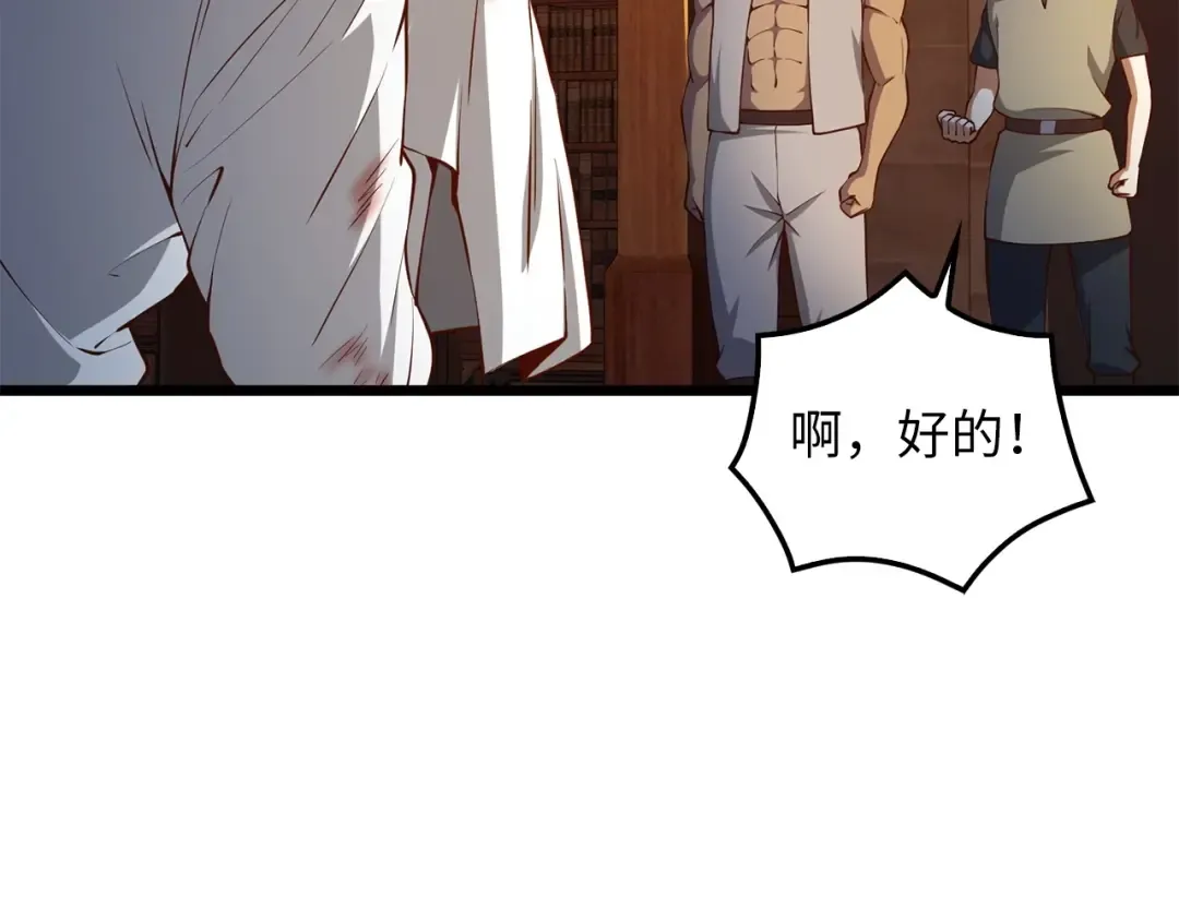 第58话 重新策划 第58页
