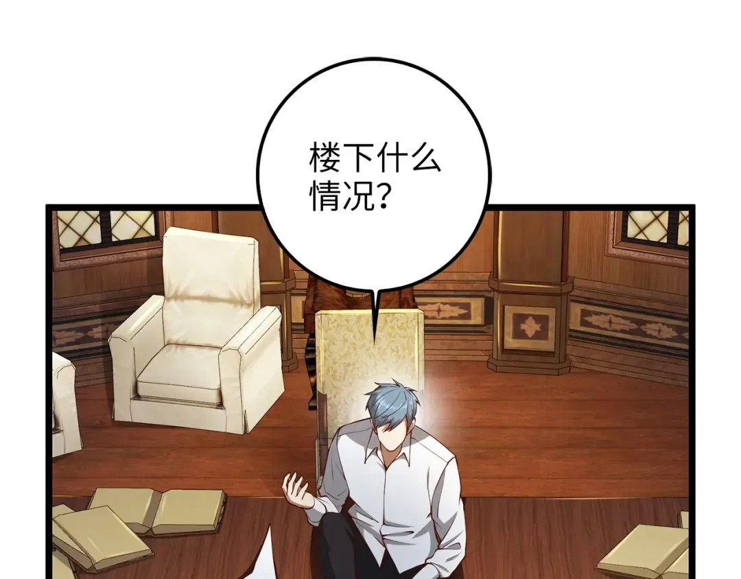 第58话 重新策划 第59页